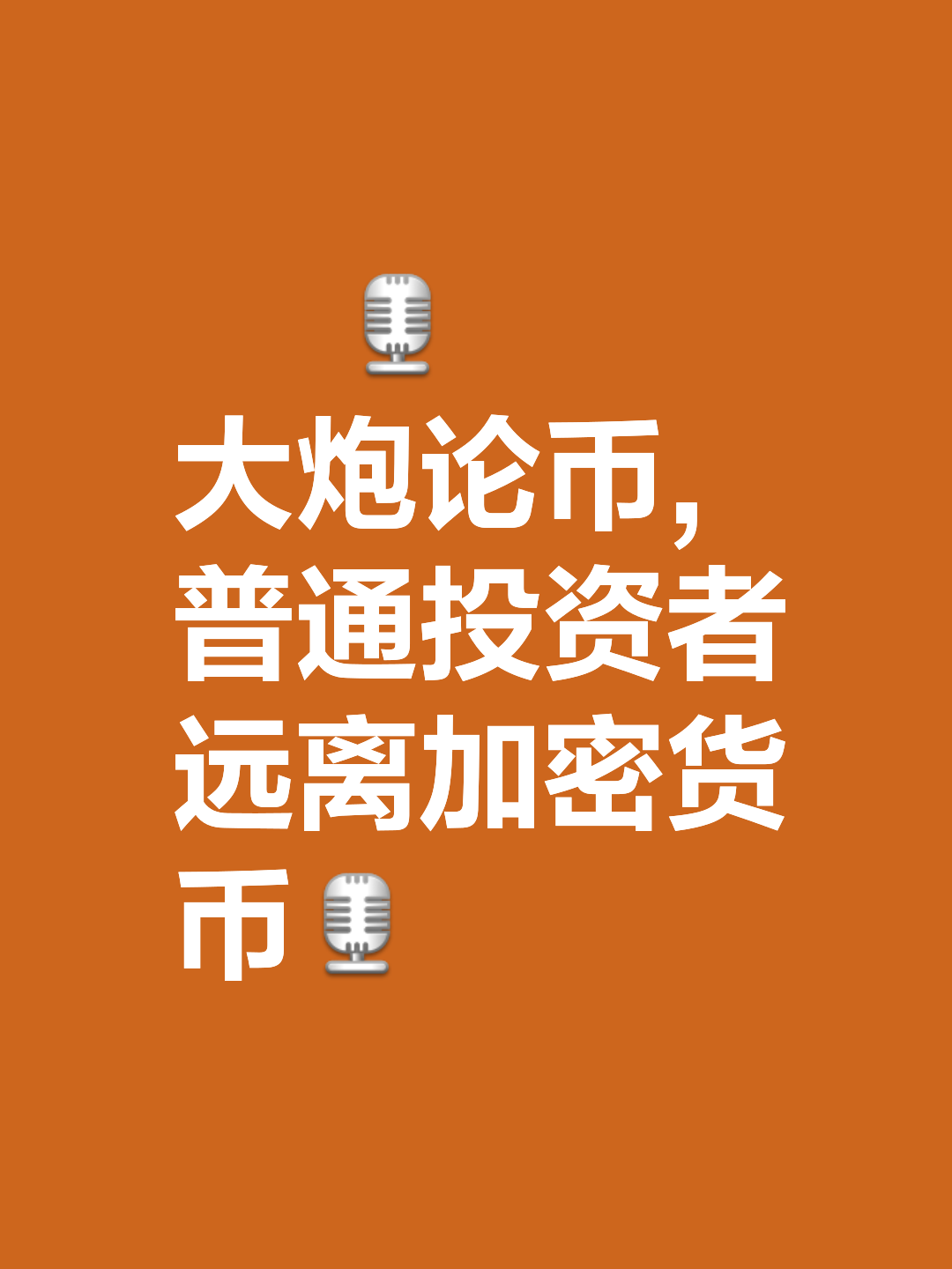 专家称加密市场将在年底冲破30.61美元，引发引发关注的简单介绍