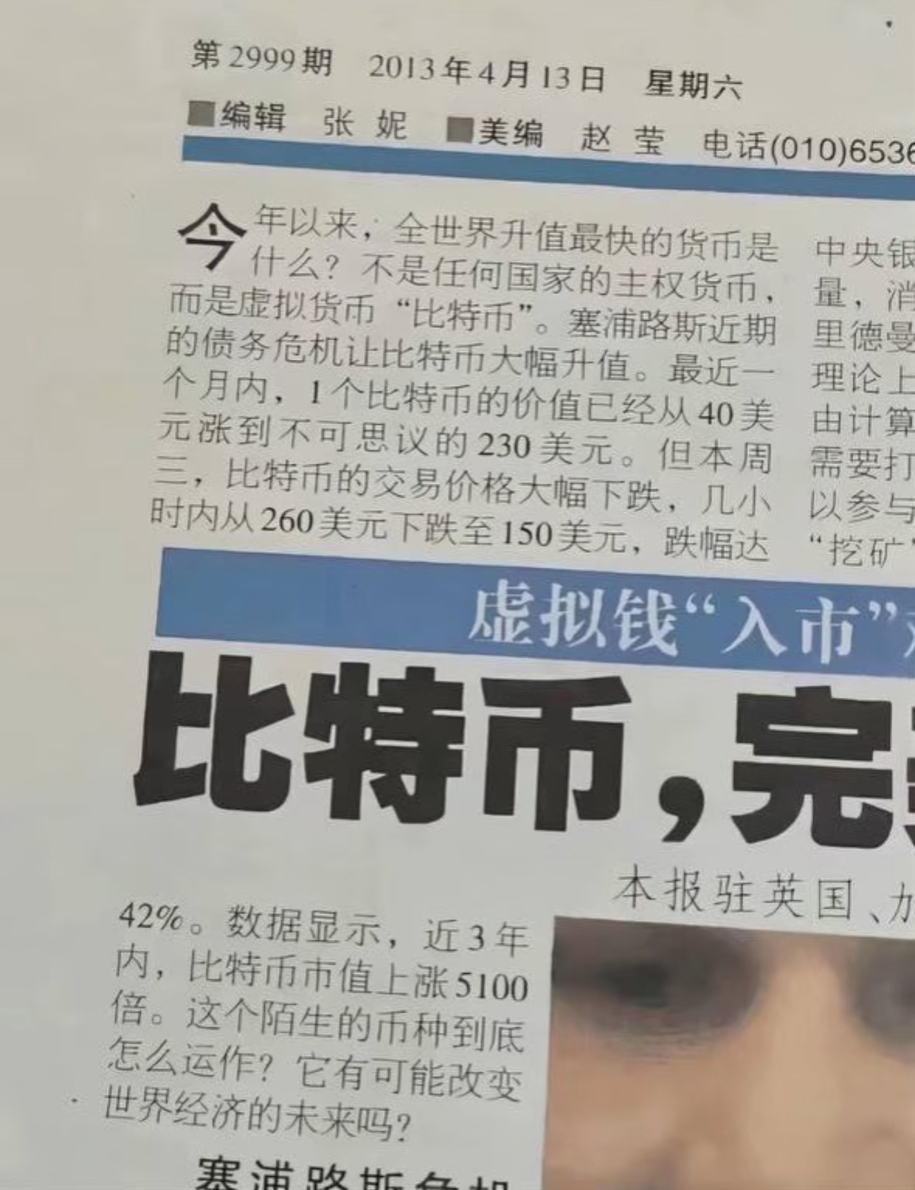 XRP冲破100美元整数位，牛市行情是否如期而至？，市场关注